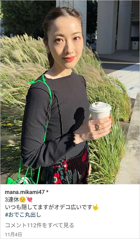 三上真奈アナ激ヤセのインスタグラム画像