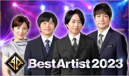 ベストアーティスト2023司会の櫻井翔・バカリズム・羽鳥慎一アナ・市來玲奈アナ