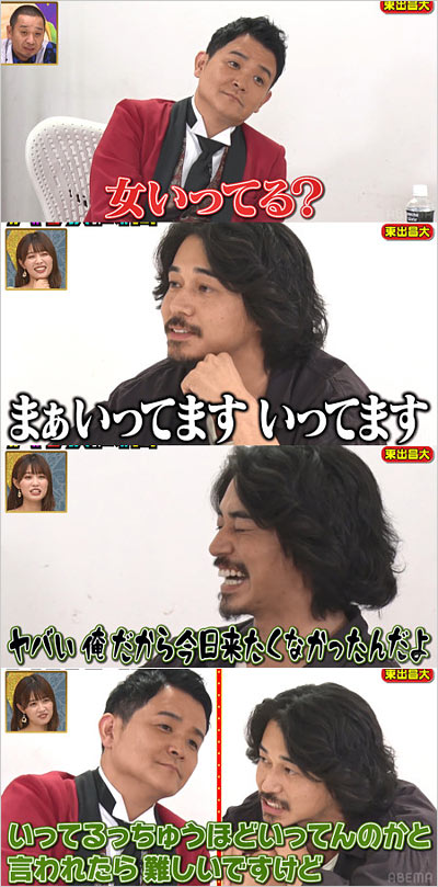 東出昌大『チャンスの時間』女性関係告白シーンの画像