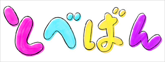 とべばんのロゴ