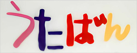 うたばんのロゴ