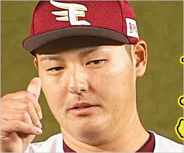 楽天・安楽智大投手