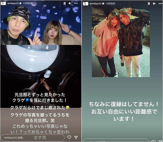 坂口杏里が元夫・福島進一とデート報告のインスタグラムストーリーズ画像