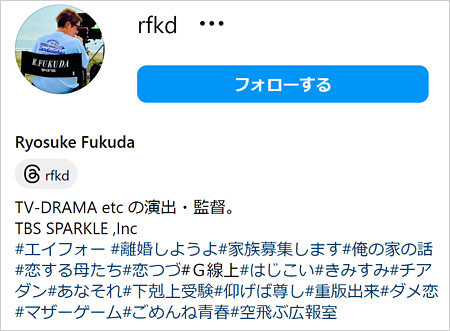 TBSスパークル福田亮介インスタグラム画像