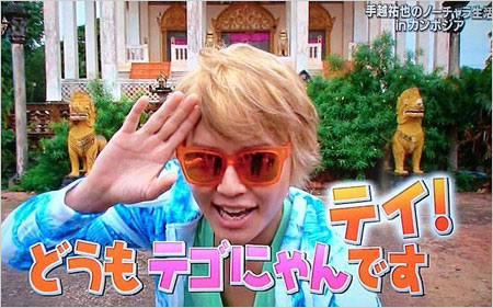 イッテQ出演の手越祐也