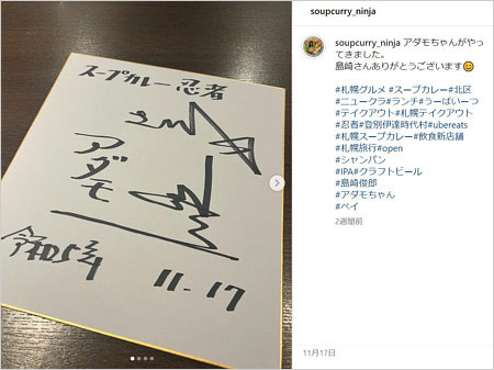 島崎俊郎が亡くなる直前のサイン