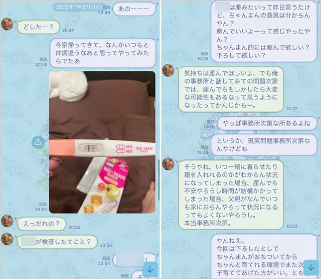 KANA-BOONドラム小泉貴裕と元彼女が妊娠発覚後の流出LINE画像