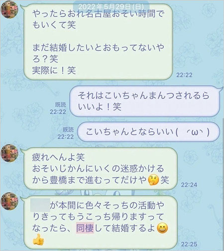 KANA-BOONドラム小泉貴裕と元彼女の流出LINE画像