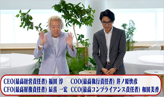 福田淳&井ノ原快彦が旧ジャニーズ事務所の新エージェント会社設立発表動画の画像