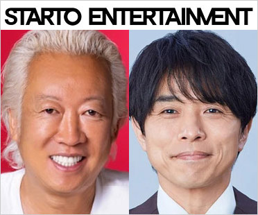 ジャニーズ事務所の新会社『STARTO ENTERTAINMENT』の福田淳社長と井ノ原快彦