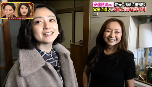 安達祐実と母親・安達有里