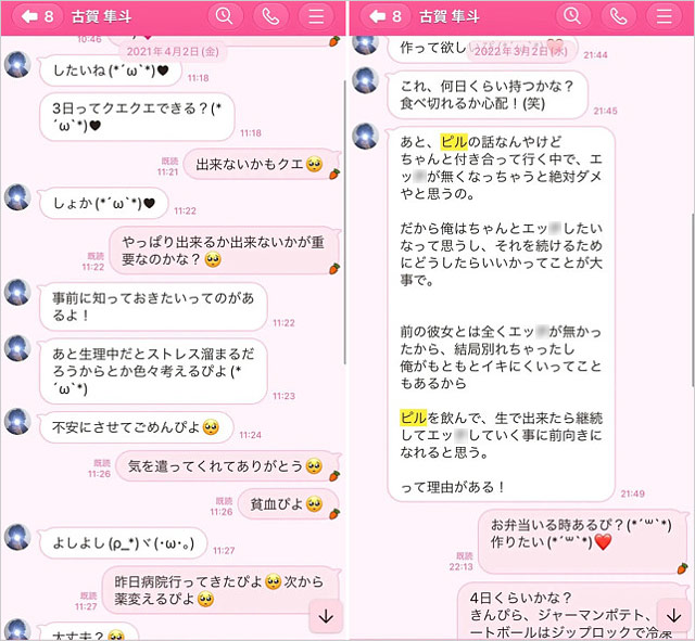 KANA-BOON元ギター古賀隼斗と元彼女のグラビアアイドルの流出LINE画像