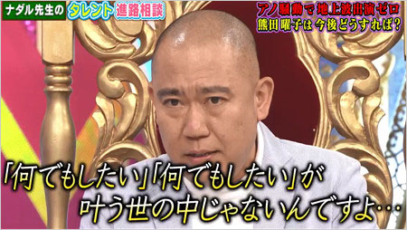 ナダル『ロンドンハーツ』