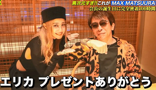 沢尻エリカと松浦勝人会長の画像