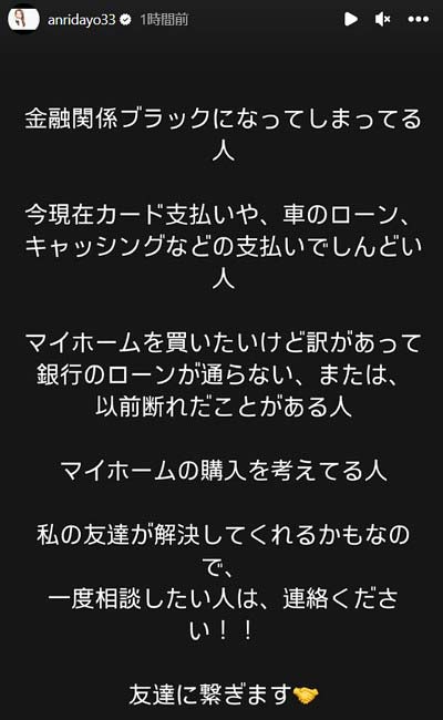 坂口杏里のインスタストーリー画像