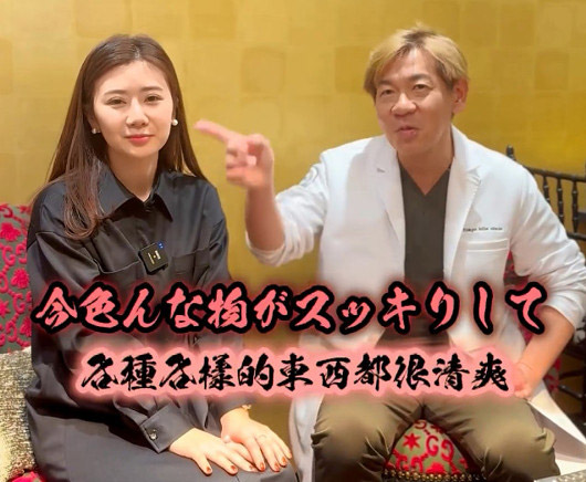 福原愛が顔整形疑惑、東京ヒルズクリニック理事長の動画キャプチャー画像