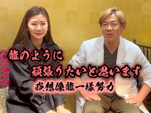 福原愛が美容整形外科・東京ヒルズクリニックのインスタグラム動画に登場画像