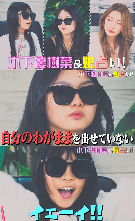 突然ですが占ってもいいですか?出演の木下優樹菜親子