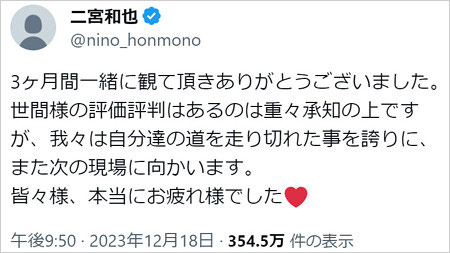 二宮和也のX・ツイッター投稿画像