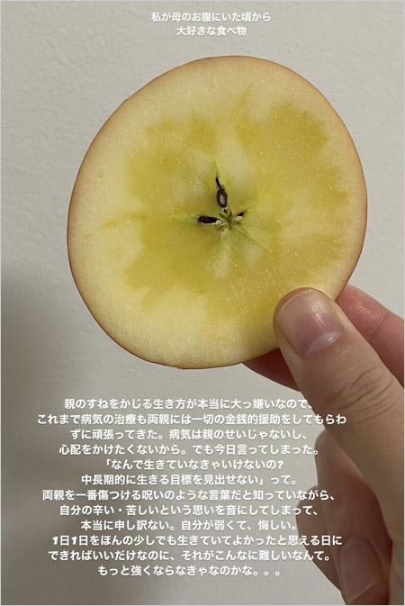 渡邊渚アナのインスタストーリー画像