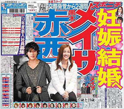 赤西仁＆黒木メイサのデキ婚報道の画像