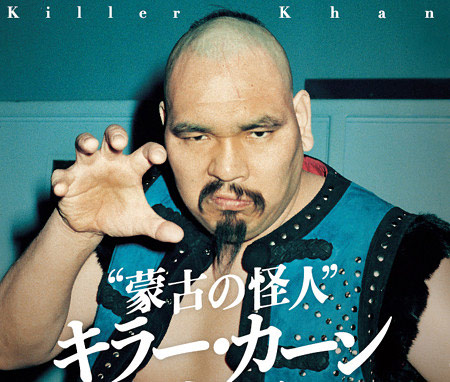 キラー・カーンが現役時代の画像