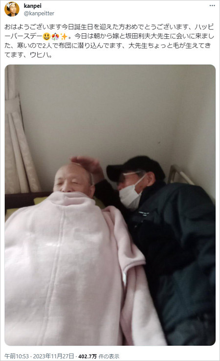 坂田利夫が亡くなる1ヶ月前の画像