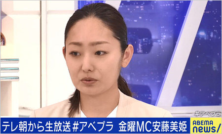 安藤美姫がアベプラで16歳教え子との交際疑惑スキャンダル謝罪画像