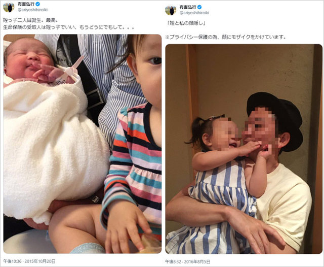 有吉弘行と姪（弟の子供）の画像