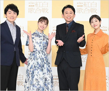 NHK紅白歌合戦司会の高瀬耕造アナ・橋本環奈・有吉弘行・浜辺美波