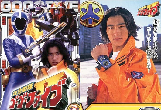 ゴーゴーファイブで”ゴーブルー・巽ナガレ役の谷口賢志