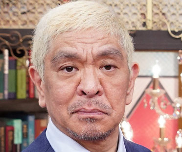 ダウンタウン松本人志