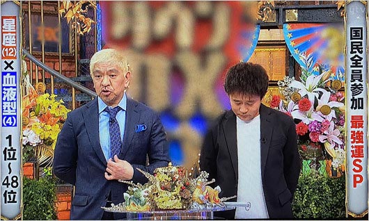 ダウンタウンDXDXで提供スポンサーのクレジット表示無しのシーン