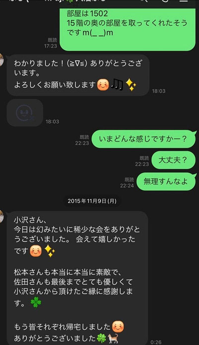 スピードワゴン小沢一敬と性加害告発者A子のLINEトーク画像
