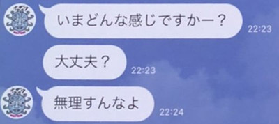 スピードワゴン小沢一敬のLINE画像