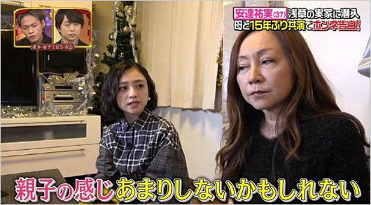 安達祐実の浅草の実家画像