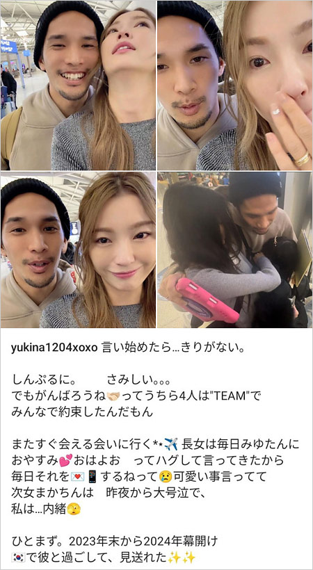 木下優樹菜が三幸秀稔選手と別れ惜しむインスタグラム画像