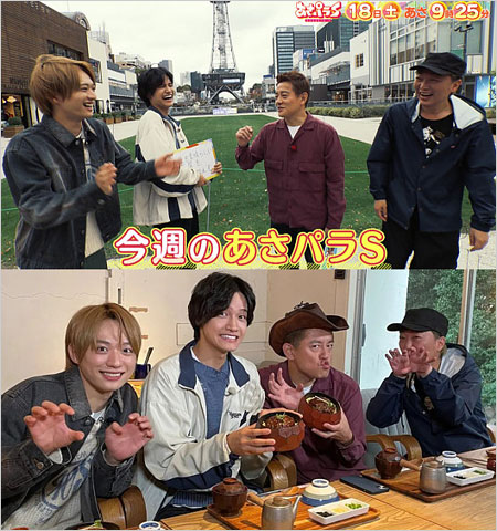 福本大晴とスピードワゴン小沢一敬