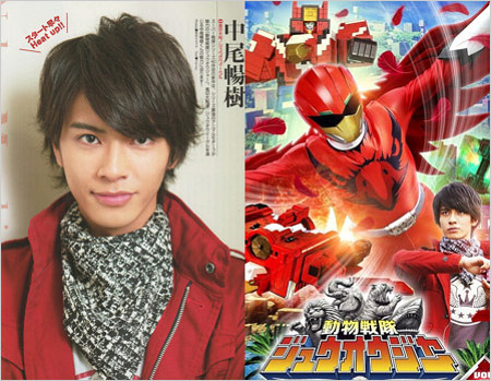 ジュウオウジャー出演当時の中尾暢樹（風切大和／ジュウオウイーグル役）