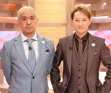 松本人志と中居正広