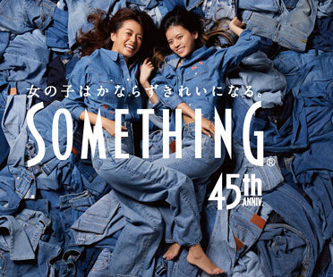 中林美和と長女kanon（SOMETHINGアンバサダー）