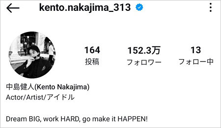 中島健人のインスタグラムアカウント最新フォロワー数の画像