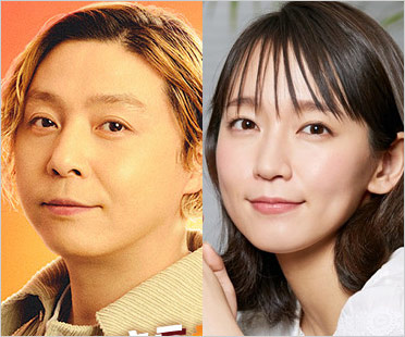 堂本剛と吉岡里帆