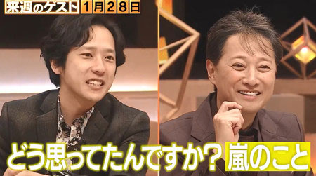 まつもtoなかい共演の中居正広＆二宮和也