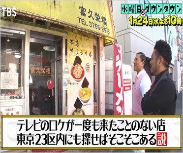 水曜日のダウンタウン炎上企画