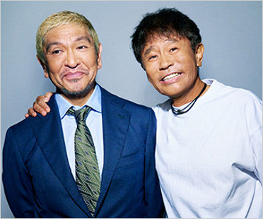 ダウンタウン松本人志と浜田雅功