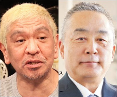 松本人志と岡本昭彦社長