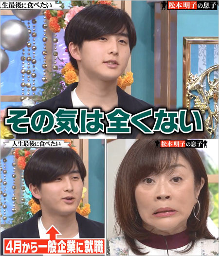 松本明子の長男・平井龍聖『行列のできる相談所』で芸能界入り否定画像