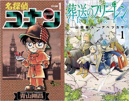 名探偵コナンと葬送のフリーレン