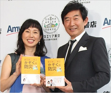 東尾理子と石田純一